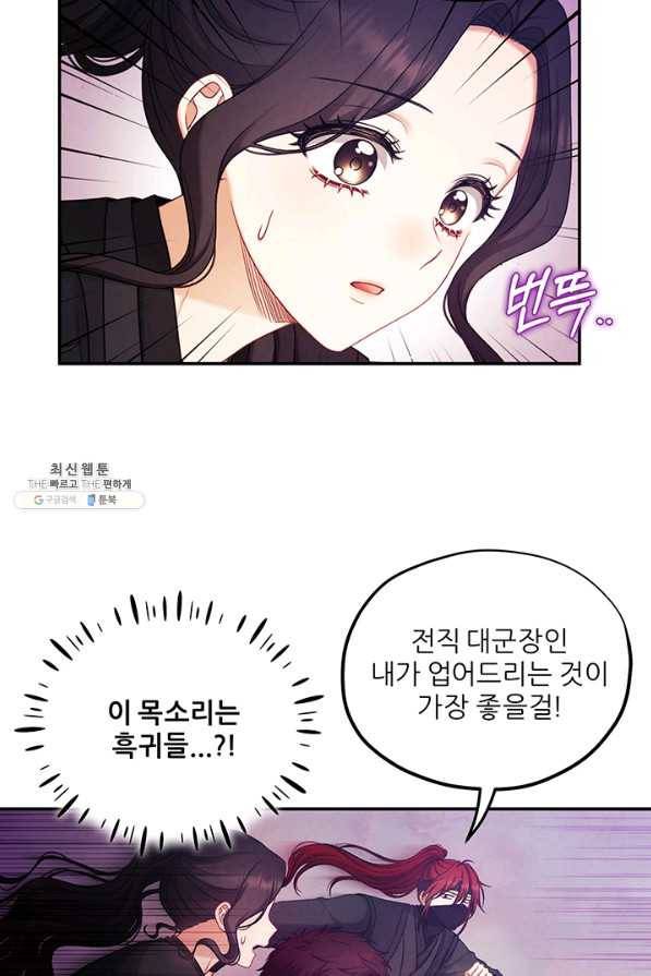 태양의 주인 94화 12