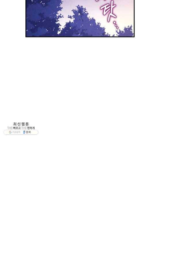 태양의 주인 94화 14