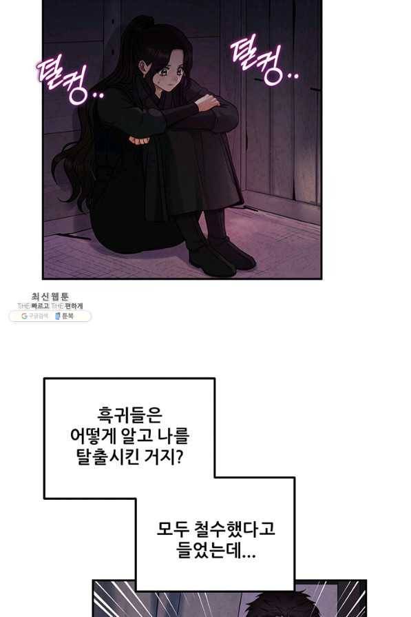 태양의 주인 94화 16