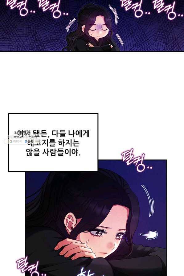 태양의 주인 94화 18