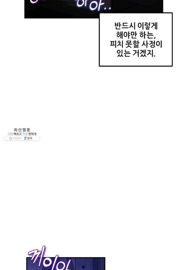태양의 주인 94화 19