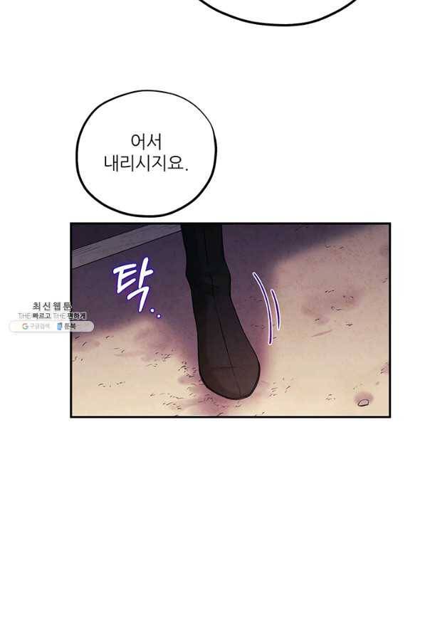 태양의 주인 94화 23