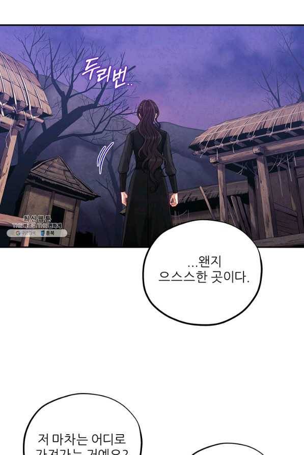 태양의 주인 94화 24