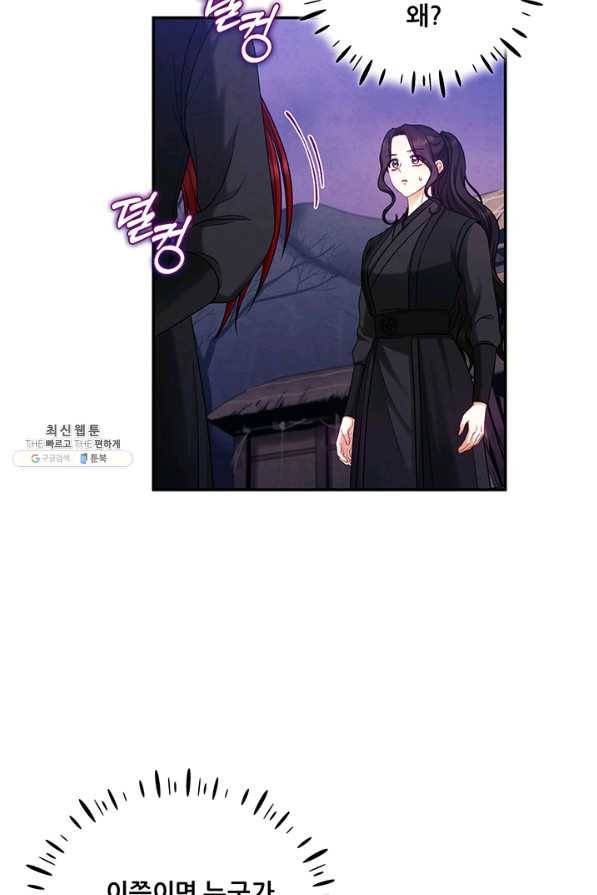 태양의 주인 94화 26