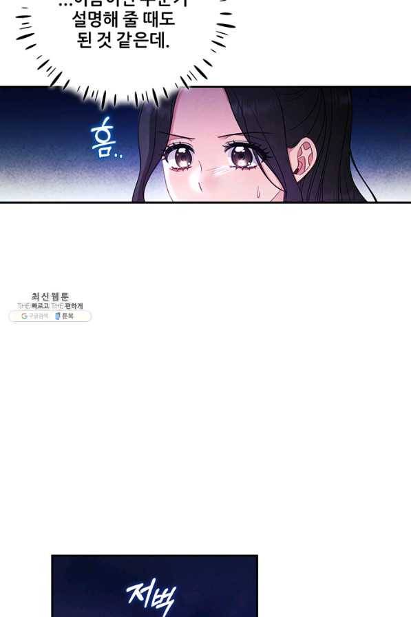 태양의 주인 94화 27