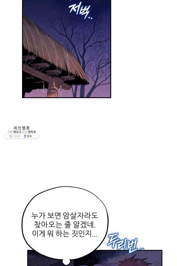 태양의 주인 94화 28