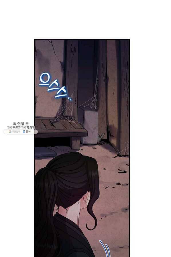 태양의 주인 94화 30