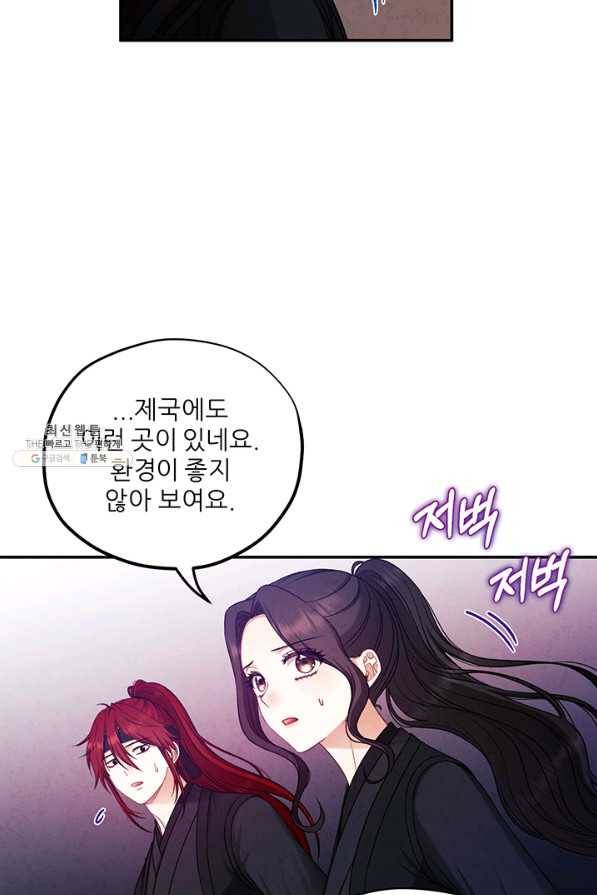 태양의 주인 94화 31
