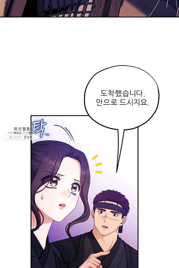 태양의 주인 94화 33