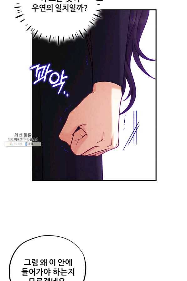 태양의 주인 94화 41
