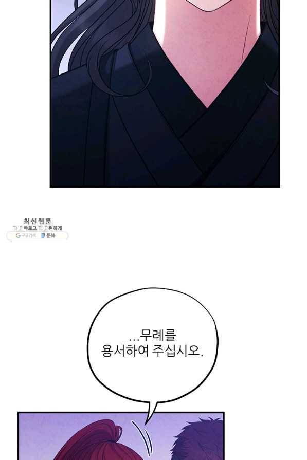태양의 주인 94화 46