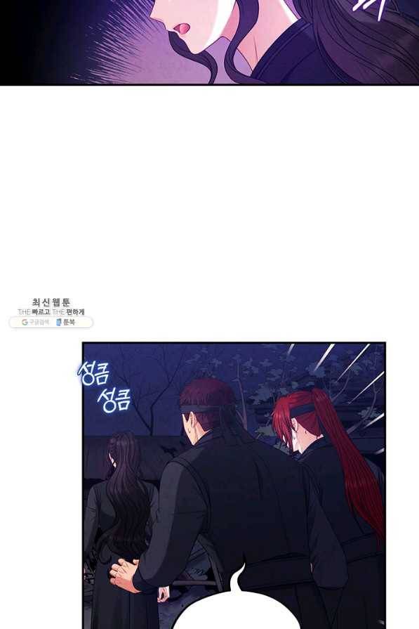 태양의 주인 94화 49