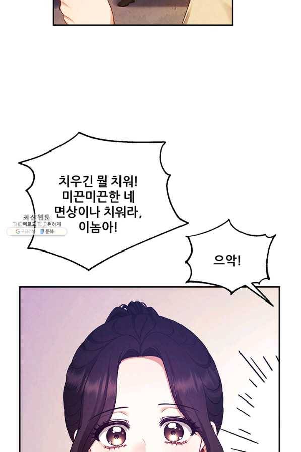 태양의 주인 94화 54
