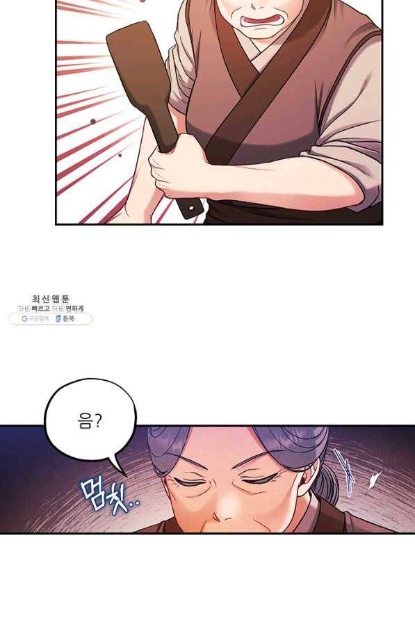 태양의 주인 94화 57