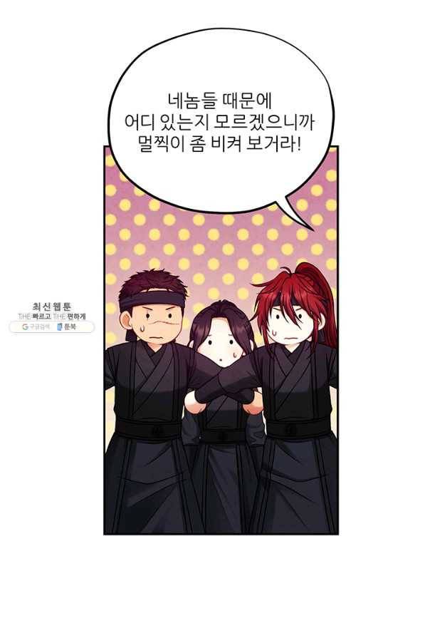 태양의 주인 94화 59