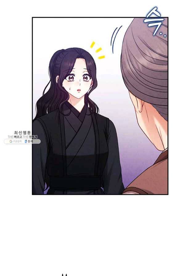 태양의 주인 94화 61