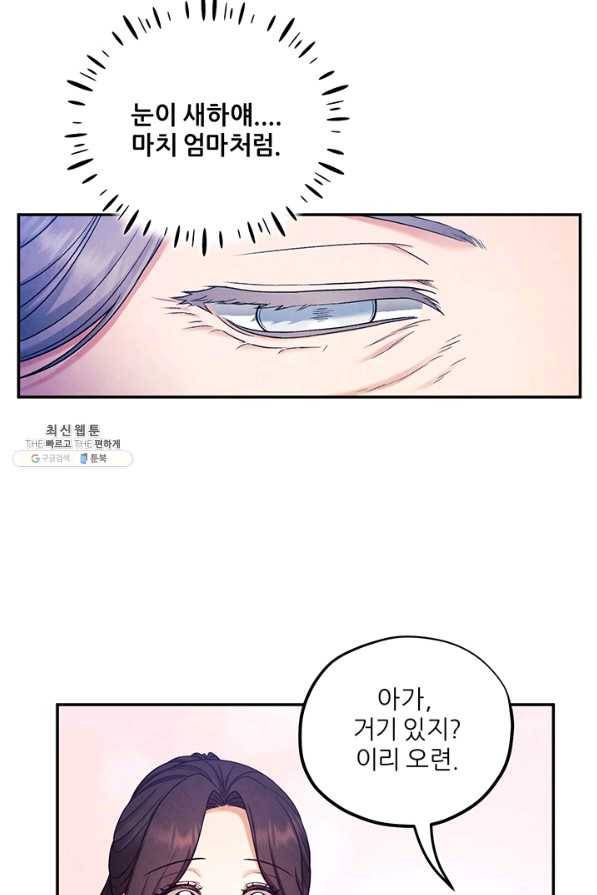 태양의 주인 94화 62