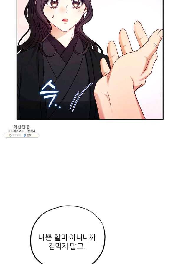 태양의 주인 94화 63