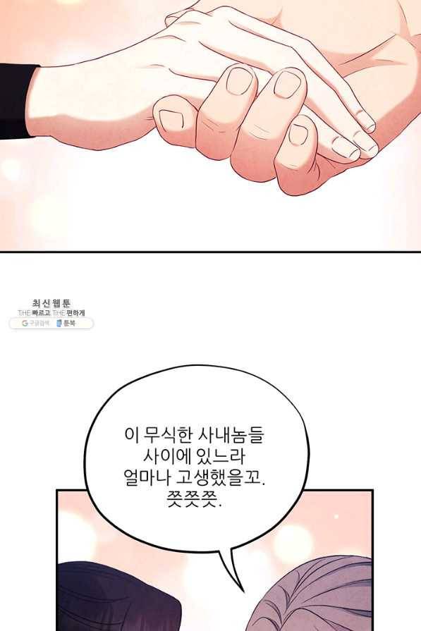 태양의 주인 94화 66