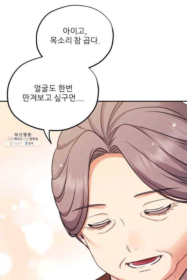 태양의 주인 94화 69