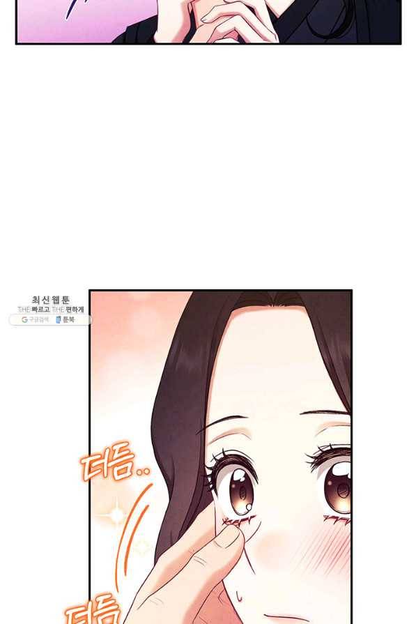 태양의 주인 94화 72