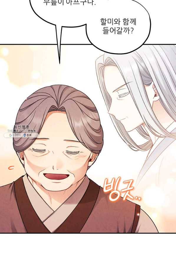 태양의 주인 94화 76