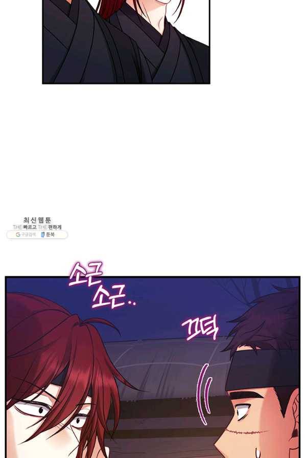 태양의 주인 94화 79