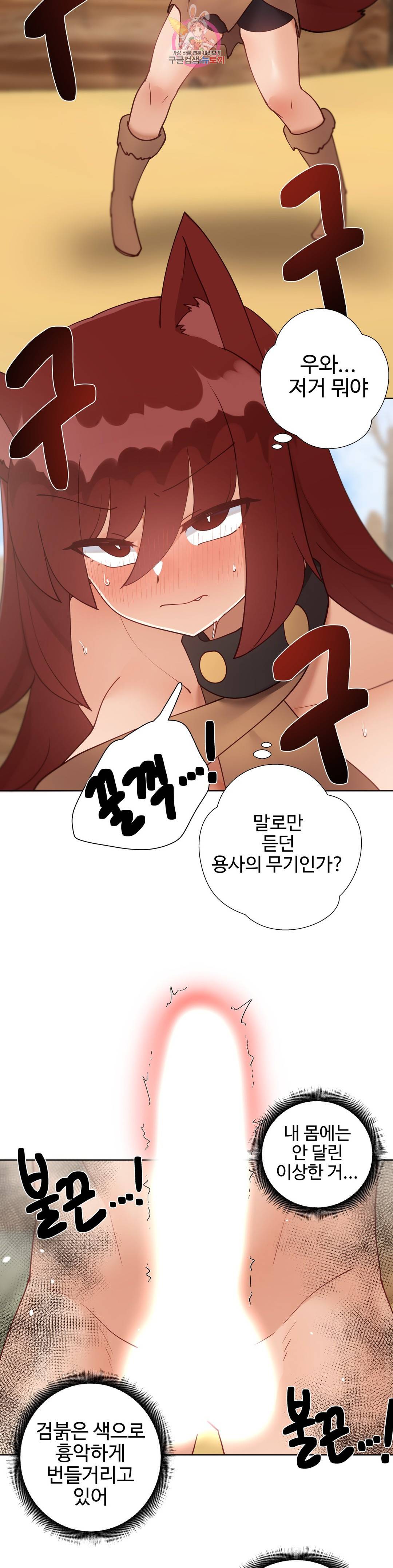 일진녀 과외하기 외전 애프터스토리 34화 2