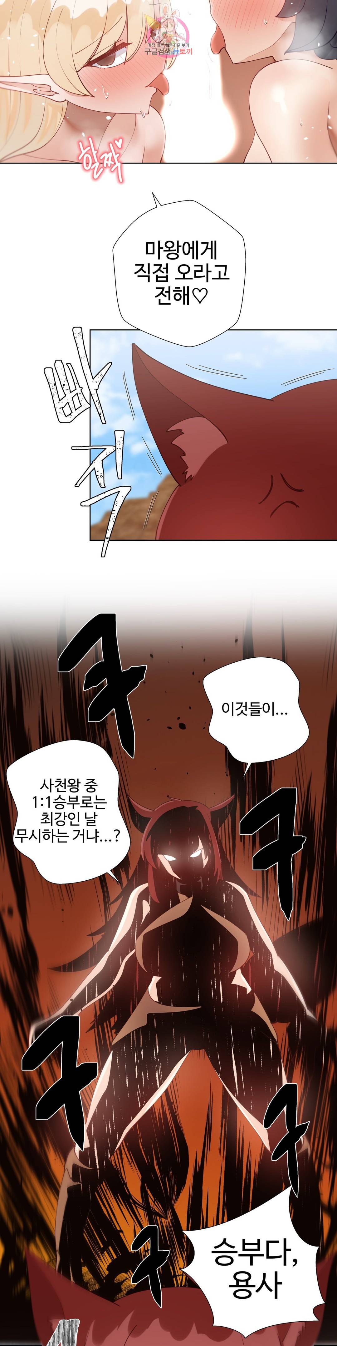 일진녀 과외하기 외전 애프터스토리 34화 5
