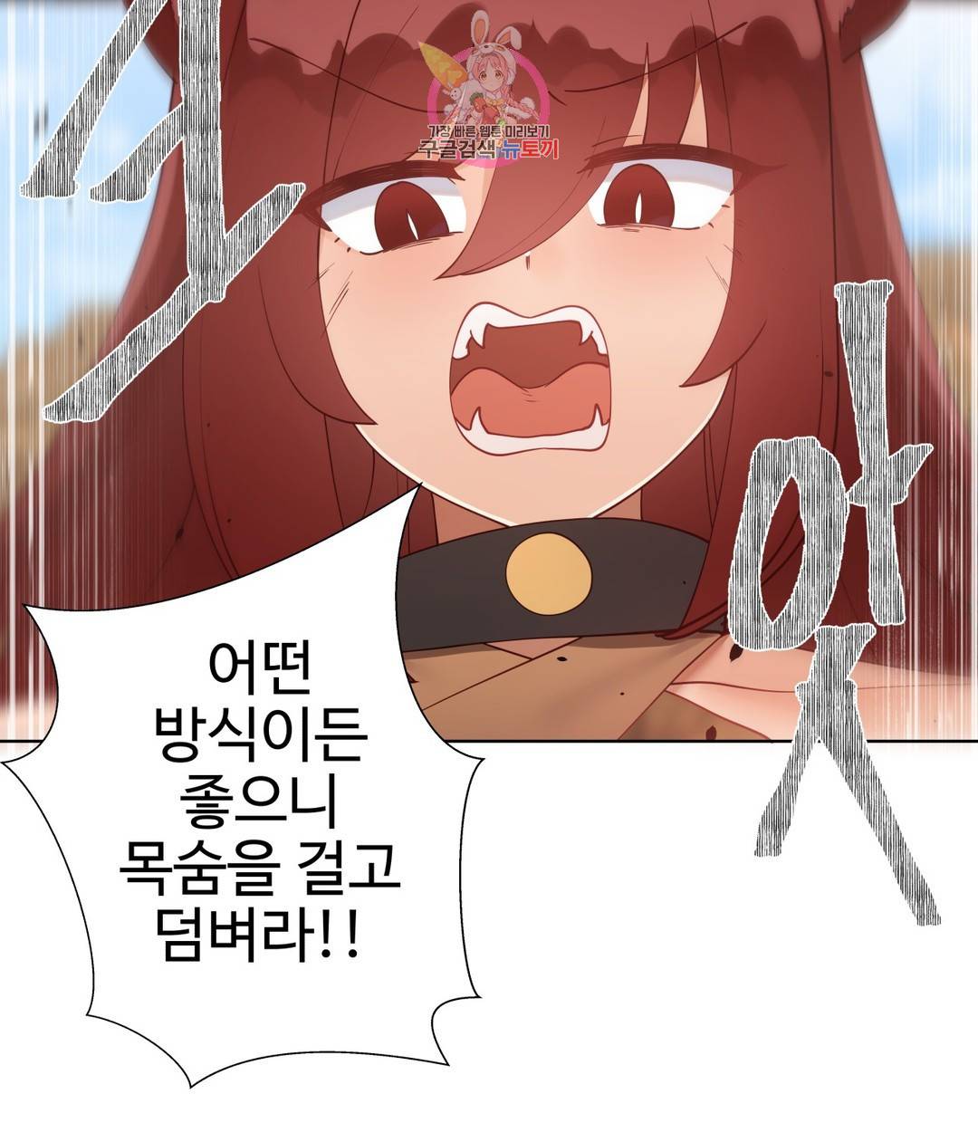 일진녀 과외하기 외전 애프터스토리 34화 6