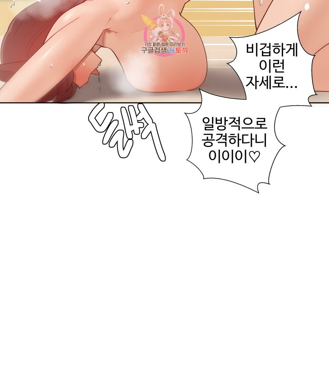 일진녀 과외하기 외전 애프터스토리 34화 9