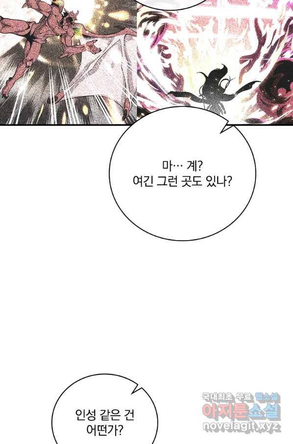 나는 될놈이다 139화 3