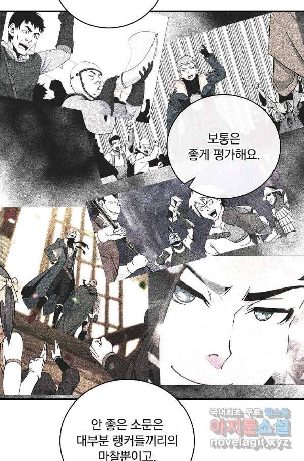 나는 될놈이다 139화 4