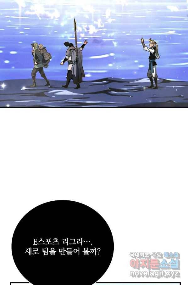나는 될놈이다 139화 7