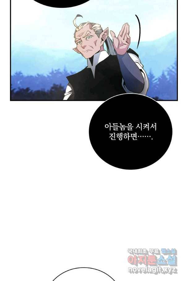 나는 될놈이다 139화 8