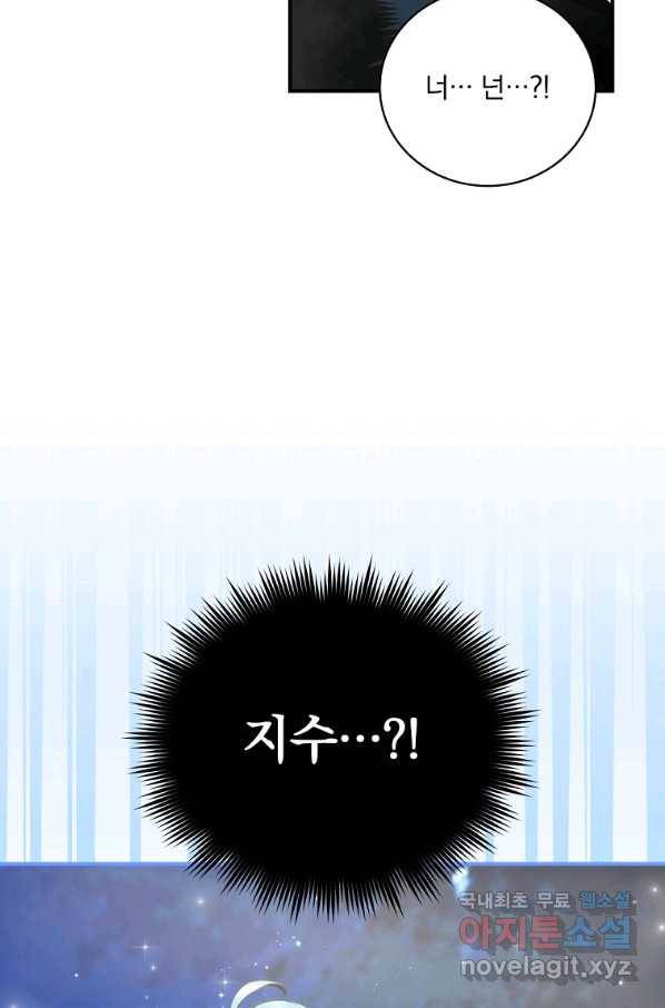 나는 될놈이다 139화 11