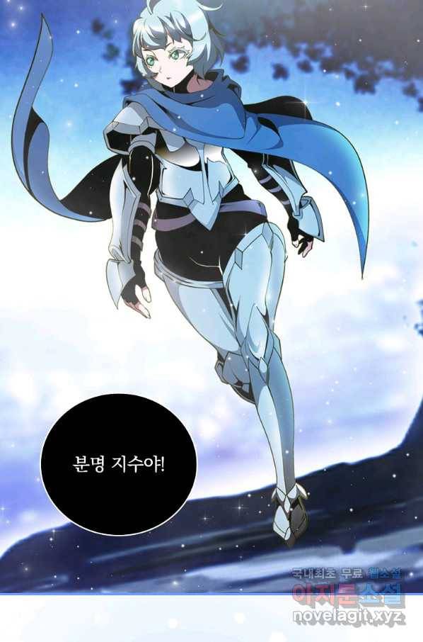 나는 될놈이다 139화 12