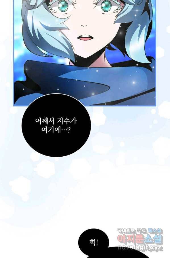 나는 될놈이다 139화 14