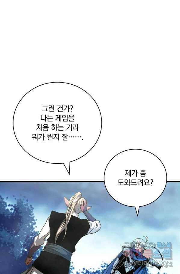 나는 될놈이다 139화 16