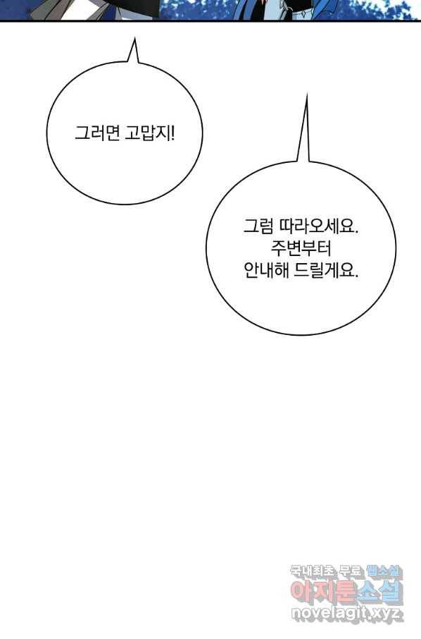 나는 될놈이다 139화 17