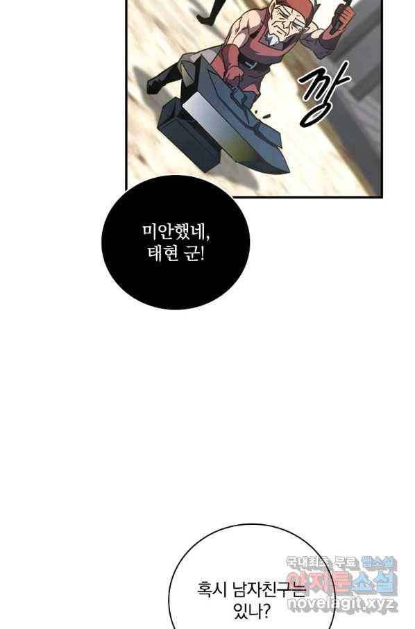 나는 될놈이다 139화 20