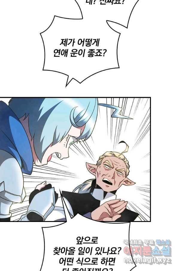 나는 될놈이다 139화 23