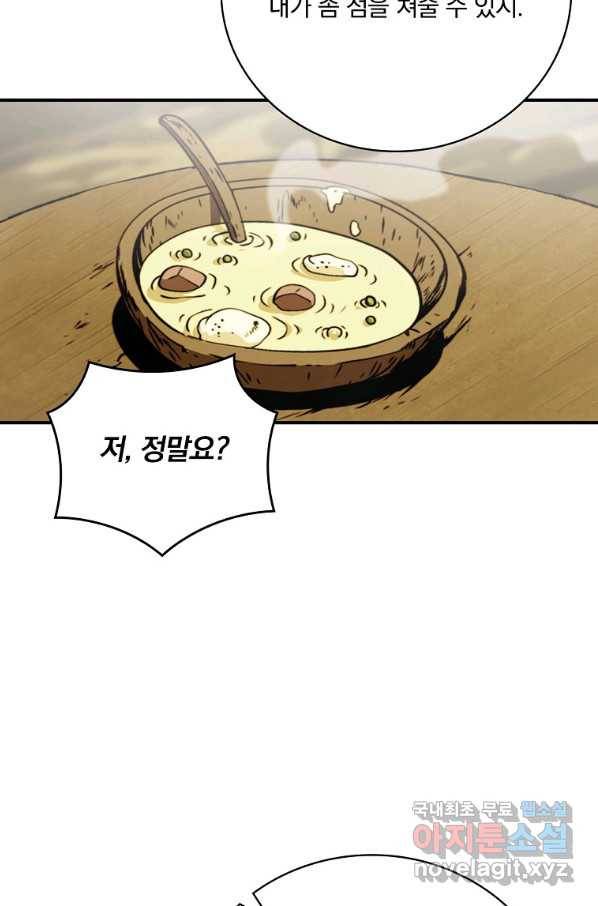 나는 될놈이다 139화 26