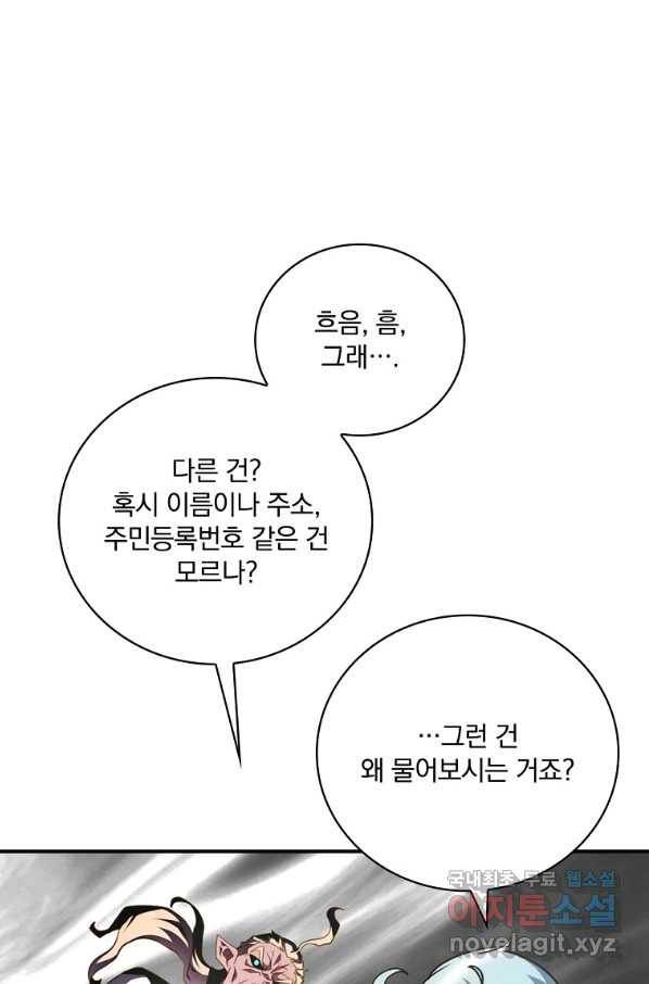 나는 될놈이다 139화 28