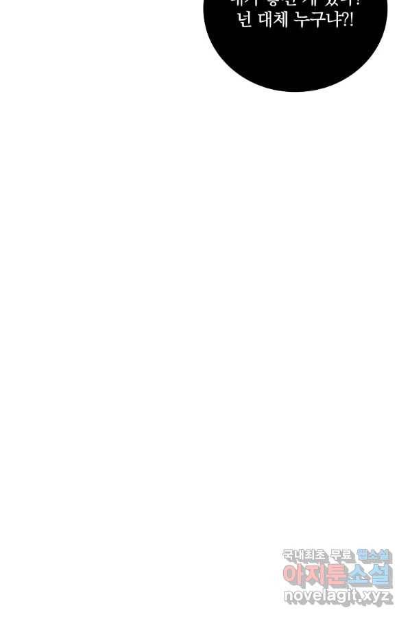 나는 될놈이다 139화 31