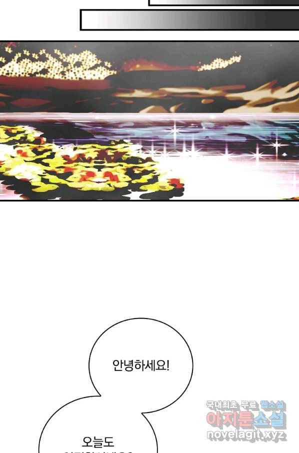 나는 될놈이다 139화 34