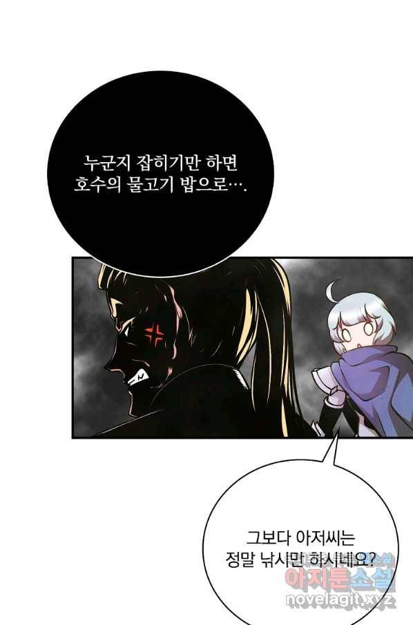 나는 될놈이다 139화 37