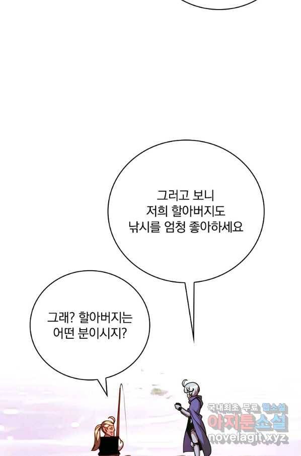나는 될놈이다 139화 38