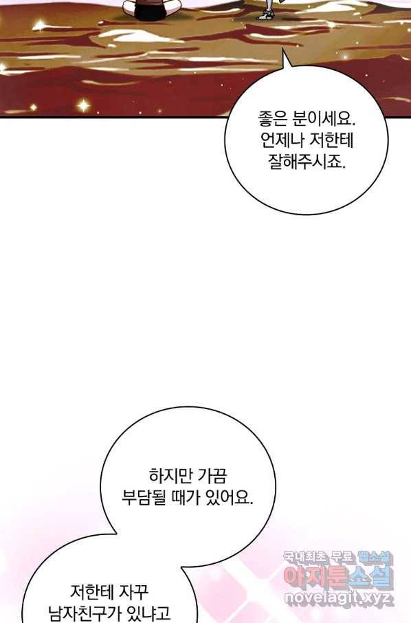 나는 될놈이다 139화 39