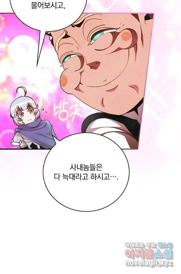 나는 될놈이다 139화 40